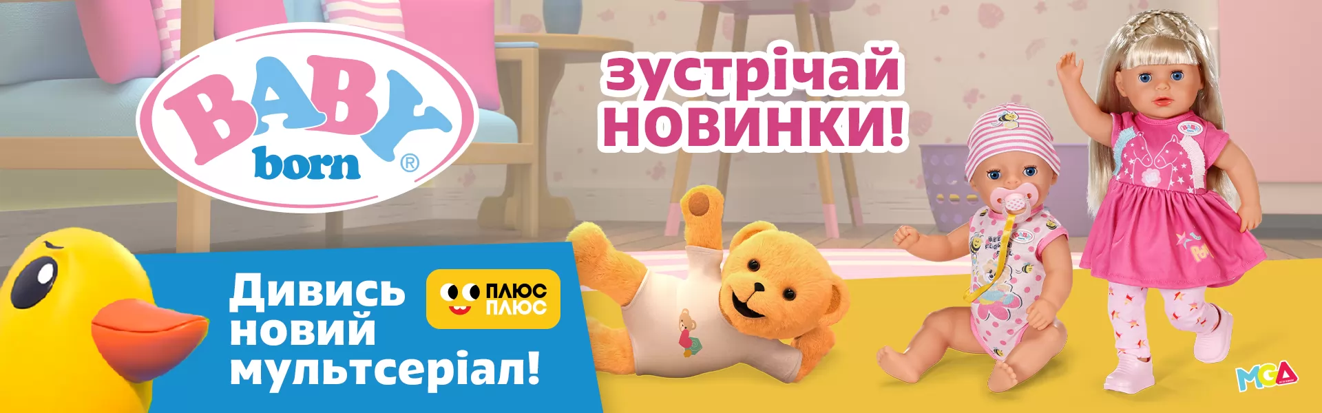  Как настоящий младенец!